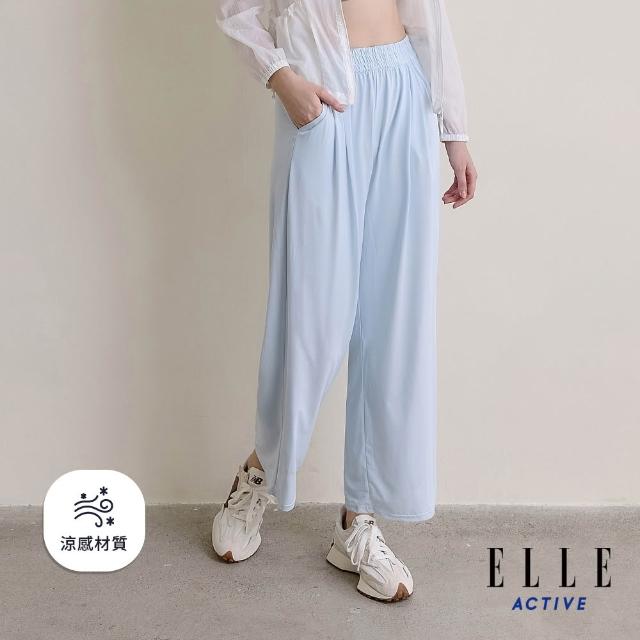【ELLE ACTIVE】女款 鬆緊腰頭涼感垂墜寬褲(多色任選)