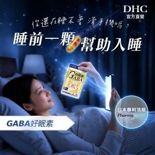 【DHC】好眠素 30日份(30粒/包 GABA膠囊/高濃度GABA/幫助入睡)
