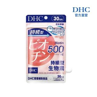 【DHC】持續型生物素30日份(30粒/包 有助於增進皮膚和黏膜的健康/幫助強韌茂密)