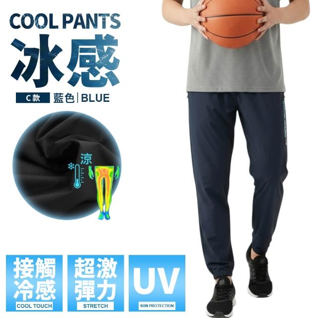 【JU SHOP】超值三件組!-5°C涼感機能冰絲褲 涼感短褲 涼感衣(吸濕排汗 抗UV 機能褲 速乾 大尺碼 下著)