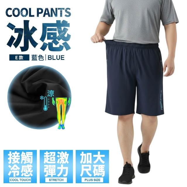 【JU SHOP】超值三件組!-5°C涼感機能冰絲褲 涼感短褲 涼感衣(吸濕排汗 抗UV 機能褲 速乾 大尺碼 下著)