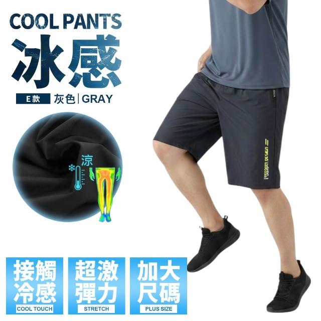 【JU SHOP】超值三件組!-5°C涼感機能冰絲褲 涼感短褲 涼感衣(吸濕排汗 抗UV 機能褲 速乾 大尺碼 下著)