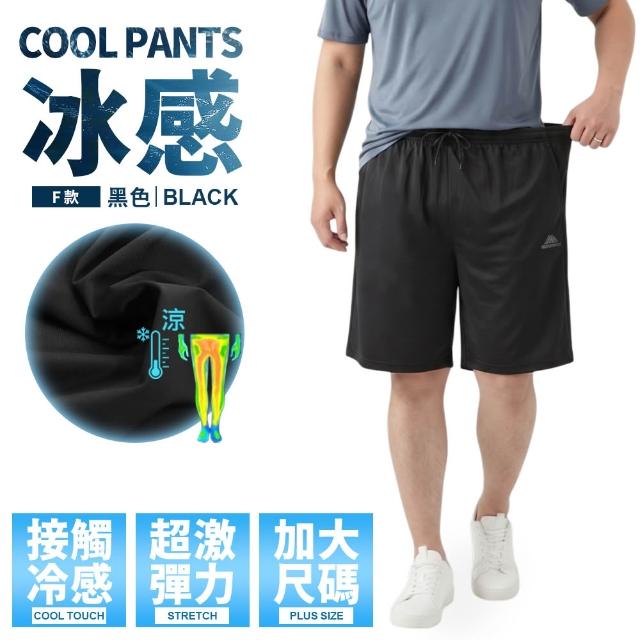 【JU SHOP】超值三件組!-5°C涼感機能冰絲褲 涼感短褲 涼感衣(吸濕排汗 抗UV 機能褲 速乾 大尺碼 下著)