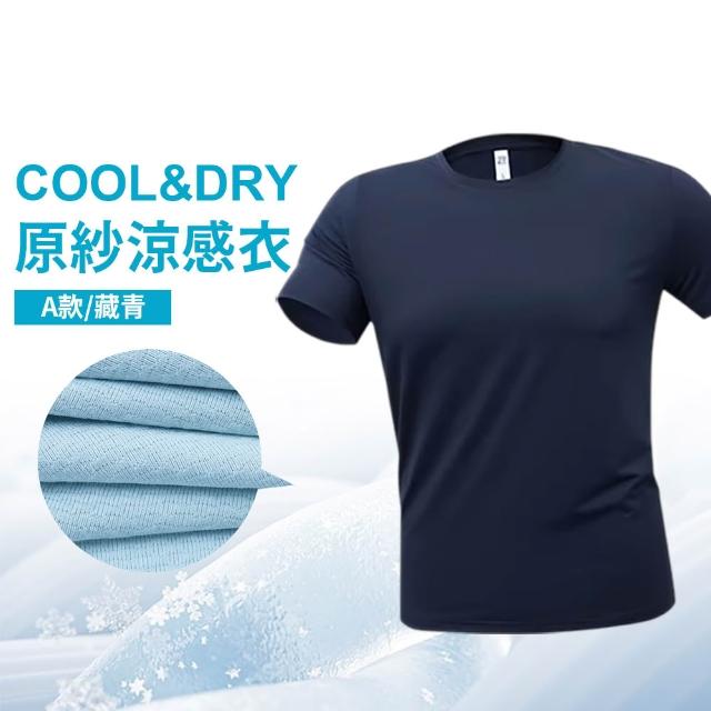 【JU SHOP】超值三件組!-5°C涼感機能冰絲褲 涼感短褲 涼感衣(吸濕排汗 抗UV 機能褲 速乾 大尺碼 下著)