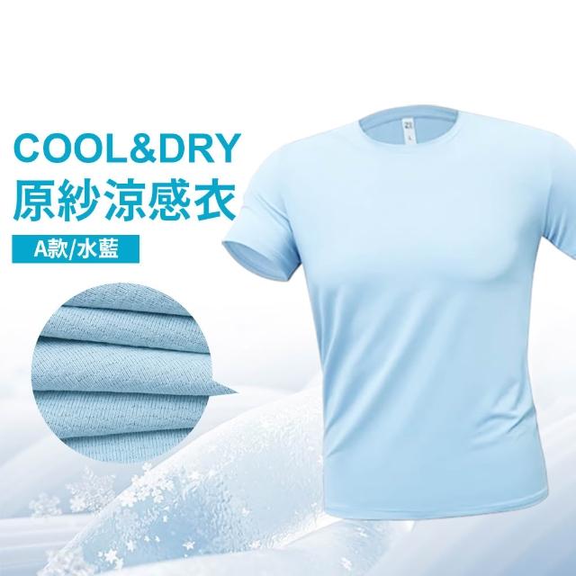 【JU SHOP】超值三件組!-5°C涼感機能冰絲褲 涼感短褲 涼感衣(吸濕排汗 抗UV 機能褲 速乾 大尺碼 下著)
