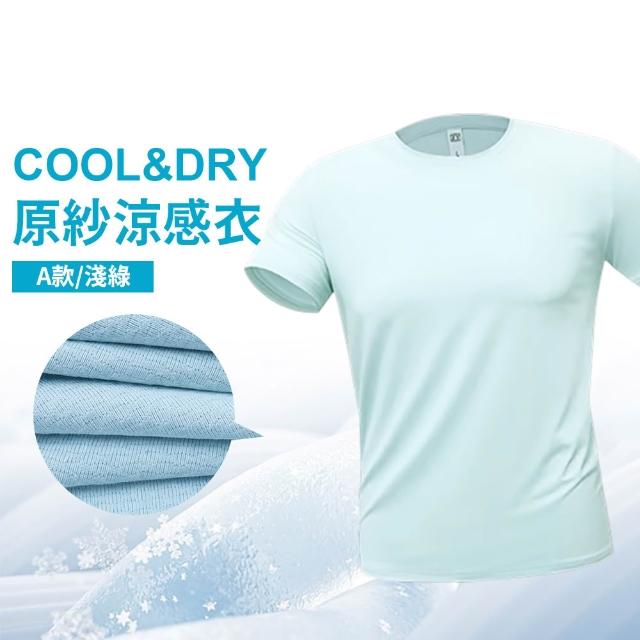 【JU SHOP】超值三件組!-5°C涼感機能冰絲褲 涼感短褲 涼感衣(吸濕排汗 抗UV 機能褲 速乾 大尺碼 下著)