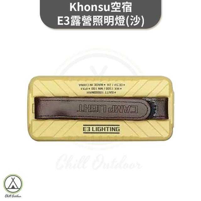 【Chill Outdoor】Khonsu空宿 E3露營照明燈 露營燈 氣氛燈