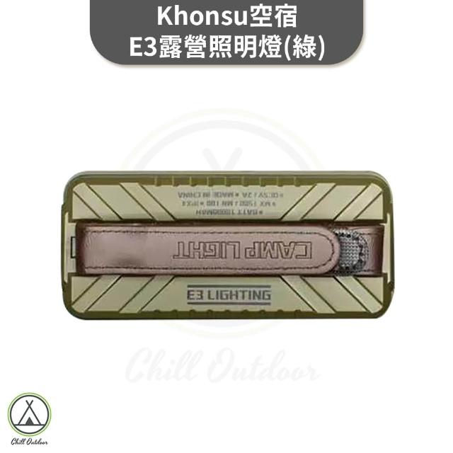 【Chill Outdoor】Khonsu空宿 E3露營照明燈 露營燈 氣氛燈