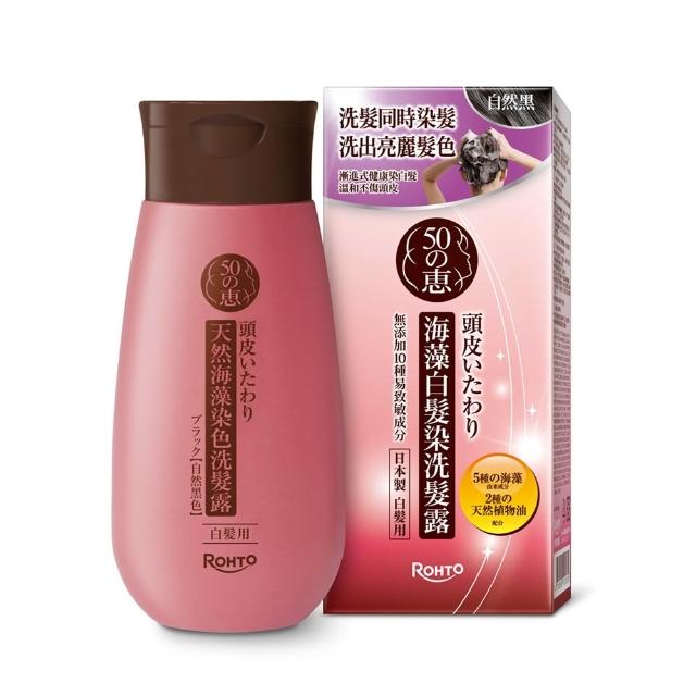 【50 惠】洗+染超值優惠組 (海藻白髮染洗髮露+海藻染髮護髮霜)