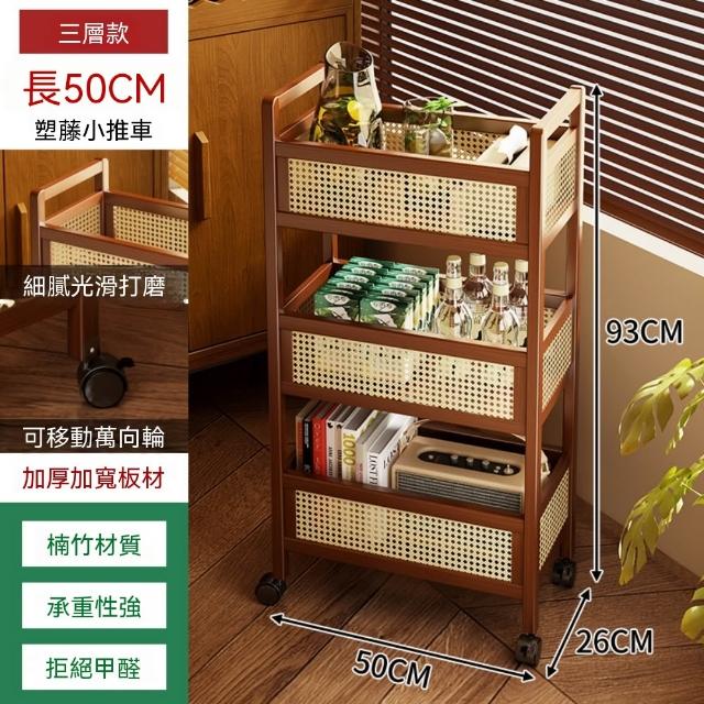 佳美多】可移動置物架楠竹收納推車三層塑藤款客廳廚房整理架塑藤置物推