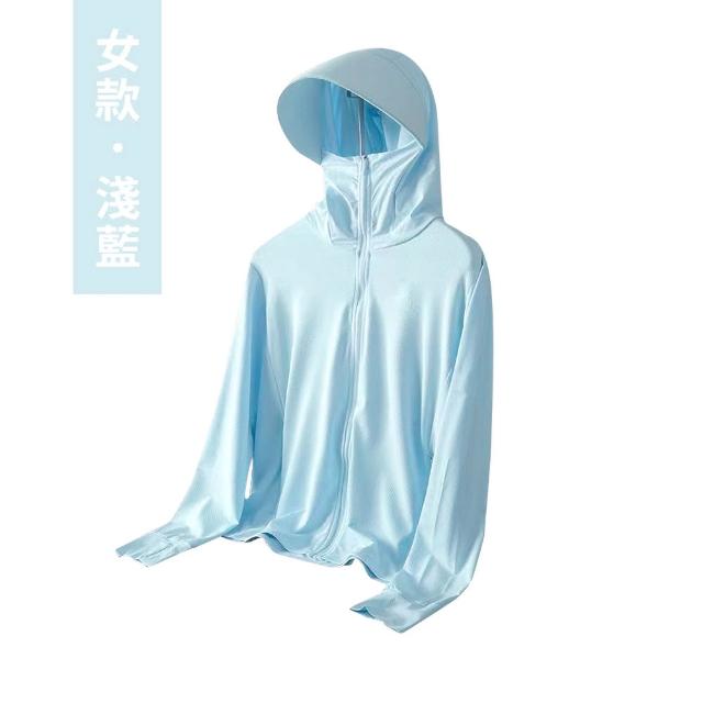 【DREAMCATCHER】冰絲涼感防曬外套2件組(連帽外套/男女外套/涼感外套/冰絲外套)