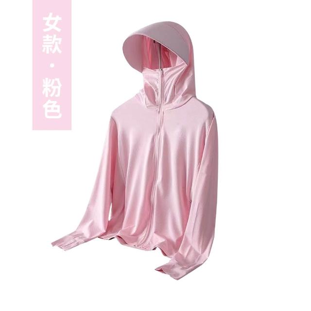 【DREAMCATCHER】冰絲涼感防曬外套2件組(連帽外套/男女外套/涼感外套/冰絲外套)
