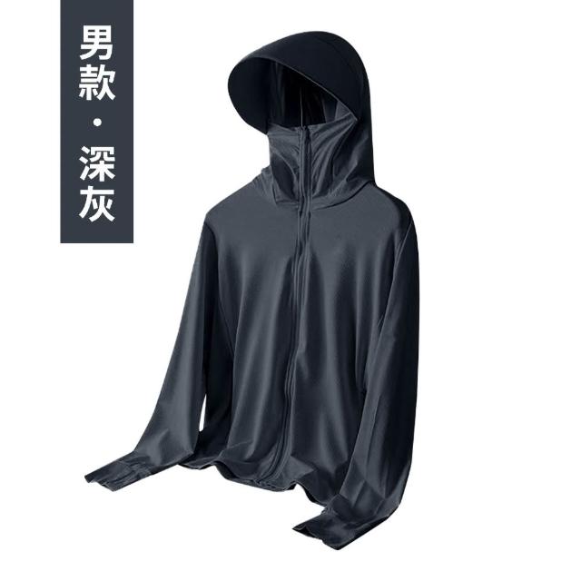 【DREAMCATCHER】冰絲涼感防曬外套2件組(連帽外套/男女外套/涼感外套/冰絲外套)