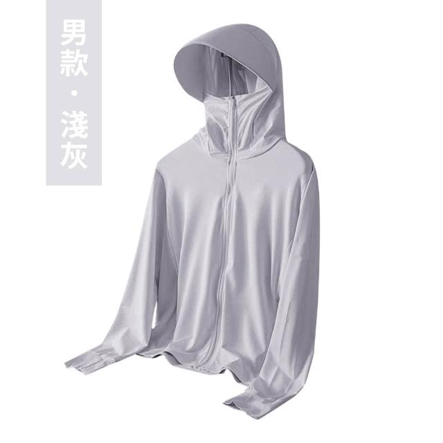 【DREAMCATCHER】冰絲涼感防曬外套2件組(連帽外套/男女外套/涼感外套/冰絲外套)