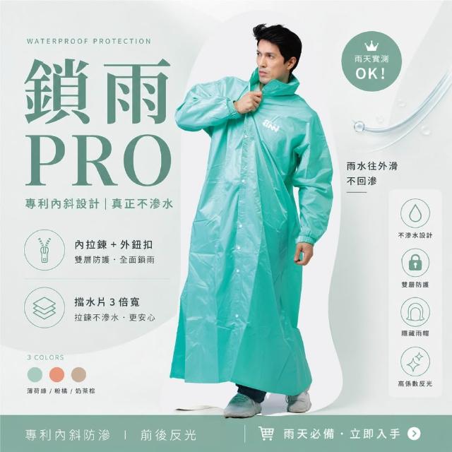 【BNN 斌瀛】奧柏二世 專利內斜設計風雨衣 一件式風雨衣(褲襠不漏水 改版新色上市)