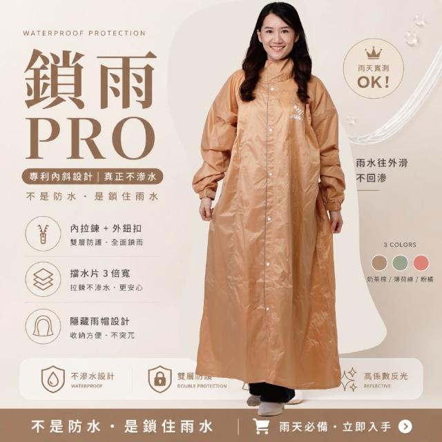 【BNN 斌瀛】奧柏二世 專利內斜設計風雨衣 一件式風雨衣(褲襠不漏水 改版新色上市)