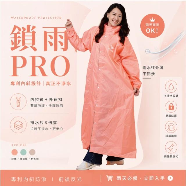 【BNN 斌瀛】奧柏二世 專利內斜設計風雨衣 一件式風雨衣(褲襠不漏水 改版新色上市)