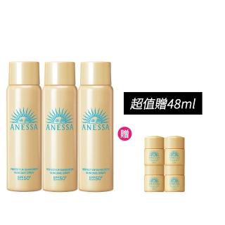 【ANESSA 安耐曬】金鑽高效防曬噴霧囤貨3入組(全新改版//防水耐汗)
