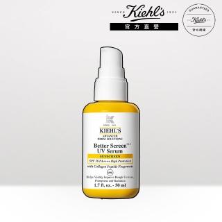 【Kiehl’s 契爾氏】官方直營 輕潤膠原胜肽防曬精華SPF50 PA++++ 50ml(Kiehl’s/新品上市)