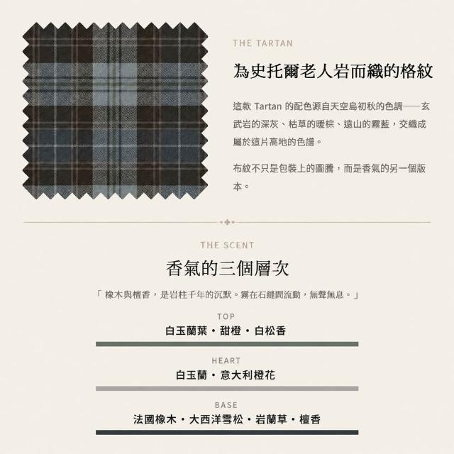 【Kinloch Anderson】金安德森香氛 NO.03史托爾老人岩 木質調 室內空間擴香瓶150ml(居家室內/空間香氛)