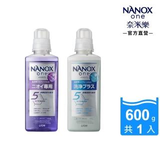 【LION 獅王】奈米樂超濃縮抗菌洗衣精-室內晾衣/潔淨消臭(600g)