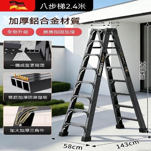 ZHIPU 芝浦】梯子人字梯家用安全梯多功能折疊工程梯八步梯2.4米工作梯