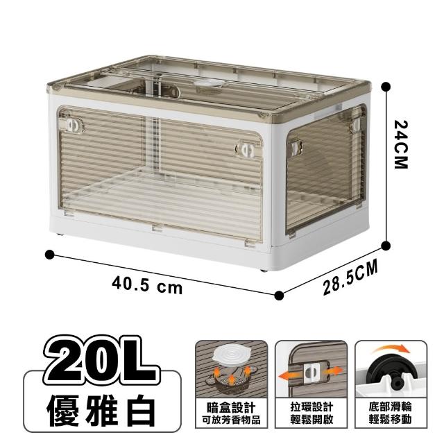 【ONE HOUSE】20L 藤原五開門巨無霸折疊收納箱 2入(可疊加/掀蓋整理箱/收納櫃)