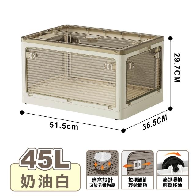 【ONE HOUSE】45L 藤原五開門巨無霸折疊收納箱 2入(可疊加/掀蓋整理箱/收納櫃)
