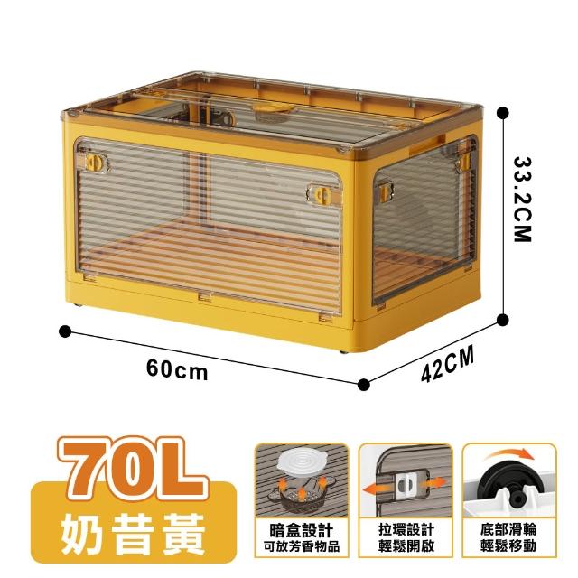 【ONE HOUSE】70L 藤原五開門巨無霸折疊收納箱(可疊加/掀蓋整理箱/收納櫃)