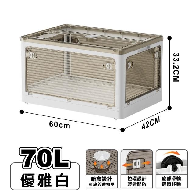 【ONE HOUSE】70L 藤原五開門巨無霸折疊收納箱 2入(可疊加/掀蓋整理箱/收納櫃)