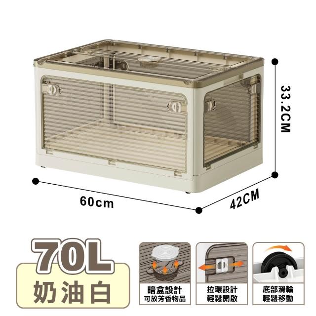 【ONE HOUSE】70L 藤原五開門巨無霸折疊收納箱 4入(可疊加/掀蓋整理箱/收納櫃)