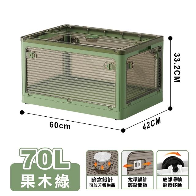 【ONE HOUSE】70L 藤原五開門巨無霸折疊收納箱 4入(可疊加/掀蓋整理箱/收納櫃)