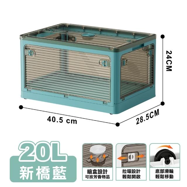 【ONE HOUSE】20L 藤原五開門巨無霸折疊收納箱(可疊加/掀蓋整理箱/收納櫃)