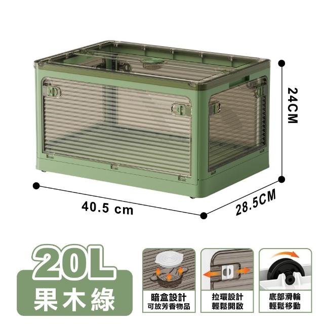 【ONE HOUSE】20L 藤原五開門巨無霸折疊收納箱(可疊加/掀蓋整理箱/收納櫃)