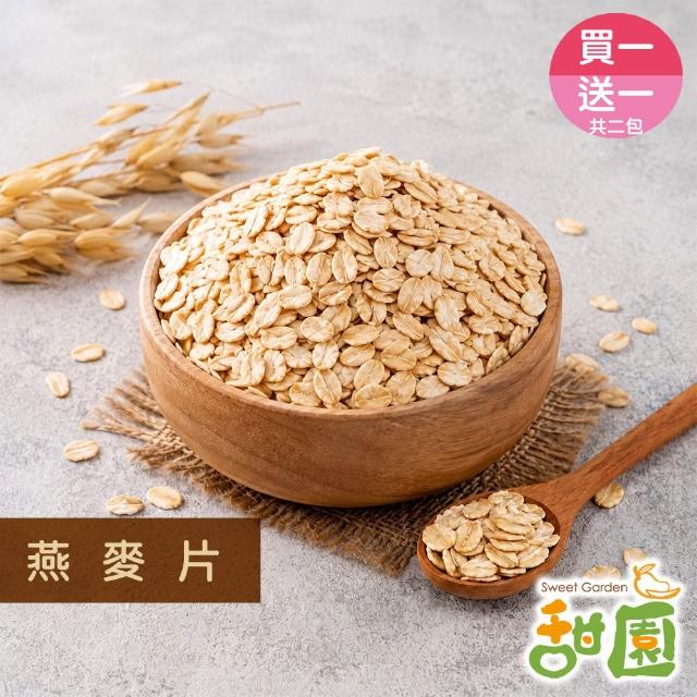 【甜園】甜園 燕麥片 600g 買二送四共6包 隔夜燕麥 麥片 全穀 燕麥罐 低卡飲食 飲控 沖泡即食 天然無添加