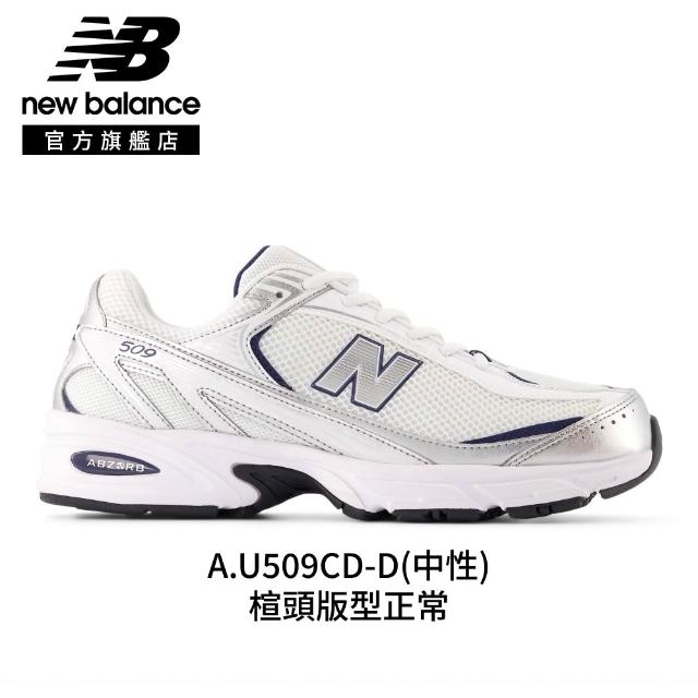 【NEW BALANCE】NB 509復古鞋/運動鞋_中性_U509CD-D_U5095A2-D_U509BA-D_U509BD-D