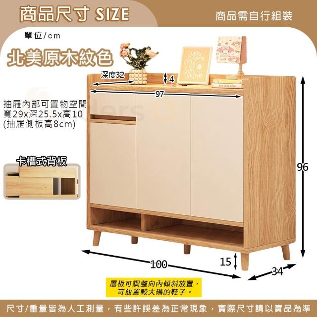 【生活藏室】實木生態板-加高加深鞋櫃/玄關收納櫃-三門一抽100cm 玄關鞋櫃 實木鞋櫃 簡約鞋櫃 鞋架