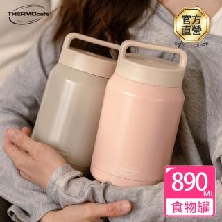 【THERMOcafe 凱菲】不鏽鋼真空保溫食物罐890ml(TCHF-890)