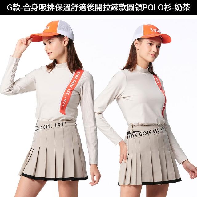【Lynx Golf】秋冬果嶺零碼！男女修身版吸濕排汗刷毛長袖polo衫/運動褲裙(山貓男女多款)