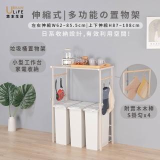 【URBAN LiFE 悠本生活】MIT台灣製可調式廚房工作台/垃圾桶收納(料理桌/廚房收納小家電架/廚房電器架)