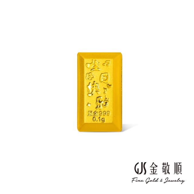 【GJS 金敬順】黃金擺件 純金9999 造型 金片(金重:0.1克/0.02錢+-0.01錢)
