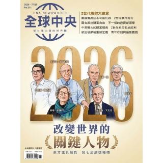【momoBOOK】全球中央2026年7月號（PDF）(電子雜誌)
