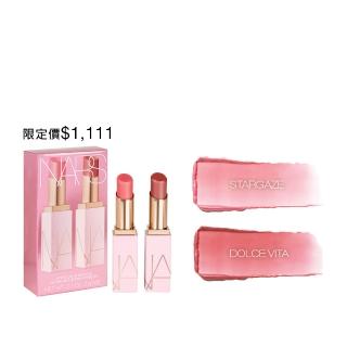 【NARS】官方直營 激情過後嫩唇膏2入禮盒 (新品上市/週年慶)