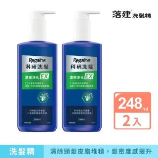 【落建】科研洗髮精 濃密淨化EX 248ml x2入