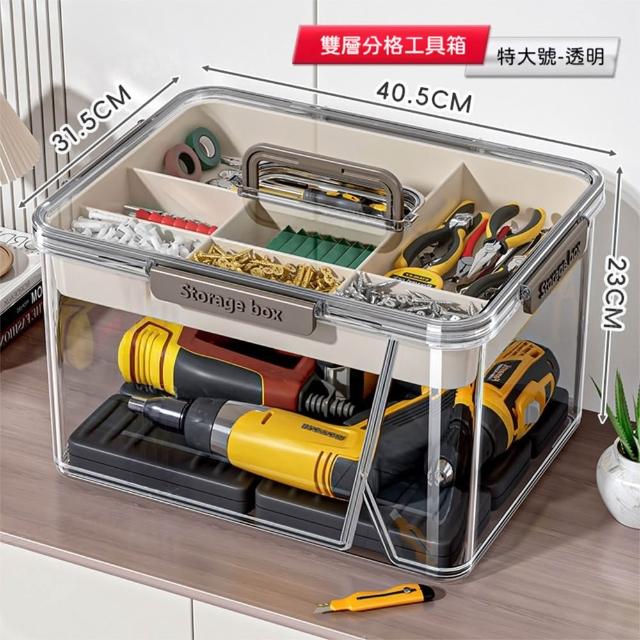 恰好家居家用工具收納盒雙層41*32*23cm 亞克力材質箱子五金工具箱置物