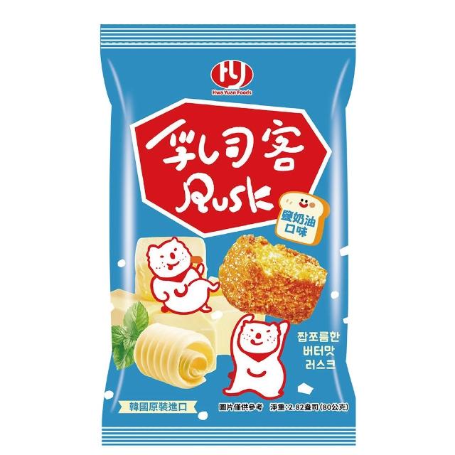 【華元】乳司客 Rusk 鹽奶油 焦糖口味 80g 韓國原裝進口 吐司餅乾 麵包餅乾 零食 中秋烤肉送禮