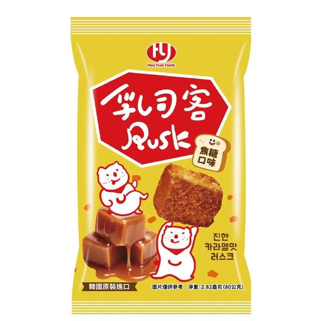 【華元】乳司客 Rusk 鹽奶油 焦糖口味 80g 韓國原裝進口 吐司餅乾 麵包餅乾 零食 中秋烤肉送禮