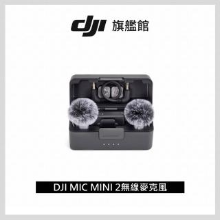 【DJI】DJI MIC MINI 2無線麥克風 |小巧超輕量(聯強國際貨)