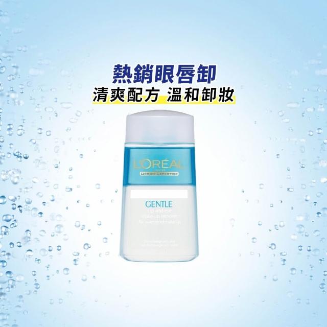 【L’OREAL Paris 巴黎萊雅】溫和眼唇卸妝液125ml_4入組  (卸妝水/卸妝)