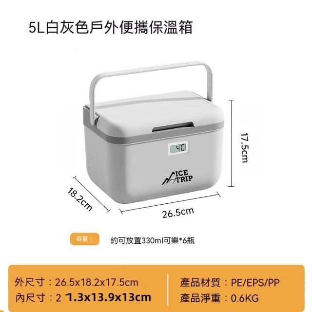 小山 5L保溫箱 溫度數顯款 冷藏箱 保溫保冷 保冰桶 冰箱 保冷箱 冰塊保溫箱 保冰盒 保溫包 保冷袋